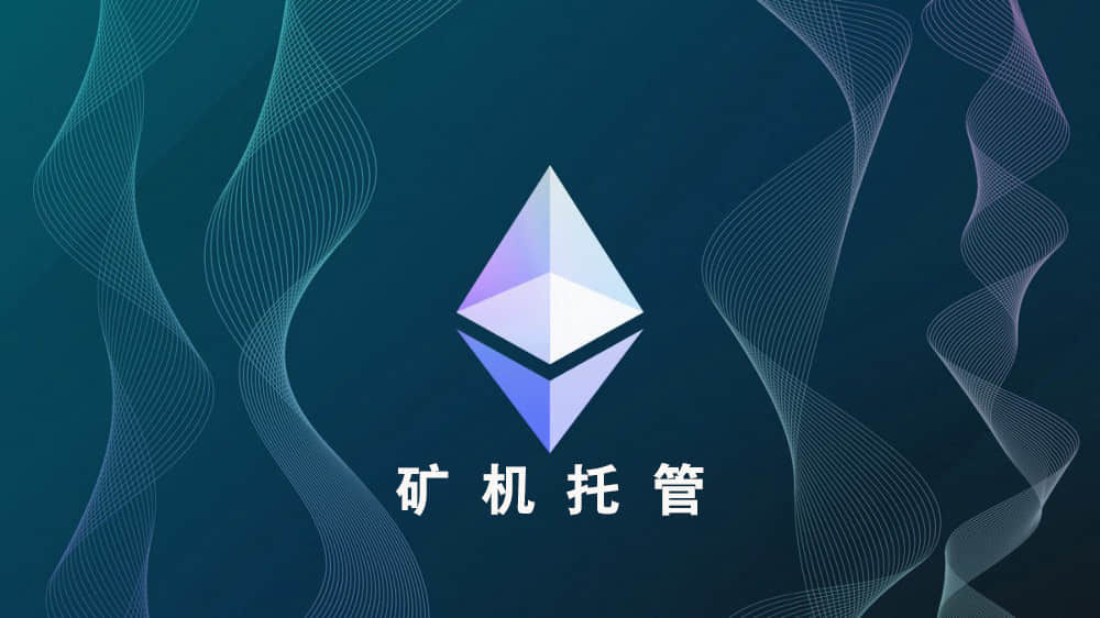 现在买以太坊矿机合适吗知乎_现在买以太坊矿机合适吗