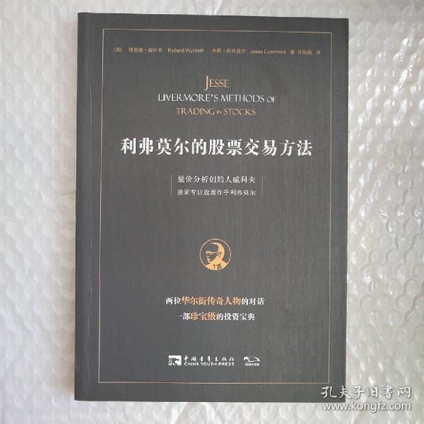 包含比特币利弗莫尔的词条 包含比特币利弗莫尔的词条
