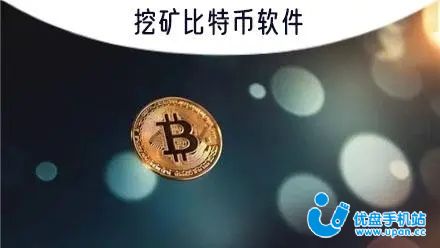 比特币编译软件下载安装_比特币编译软件下载