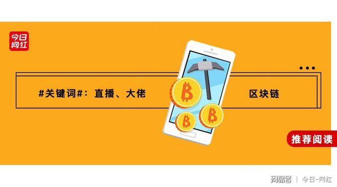 2020上海区块链会议_直播上海区块链 2020上海区块链会议_直播上海区块链