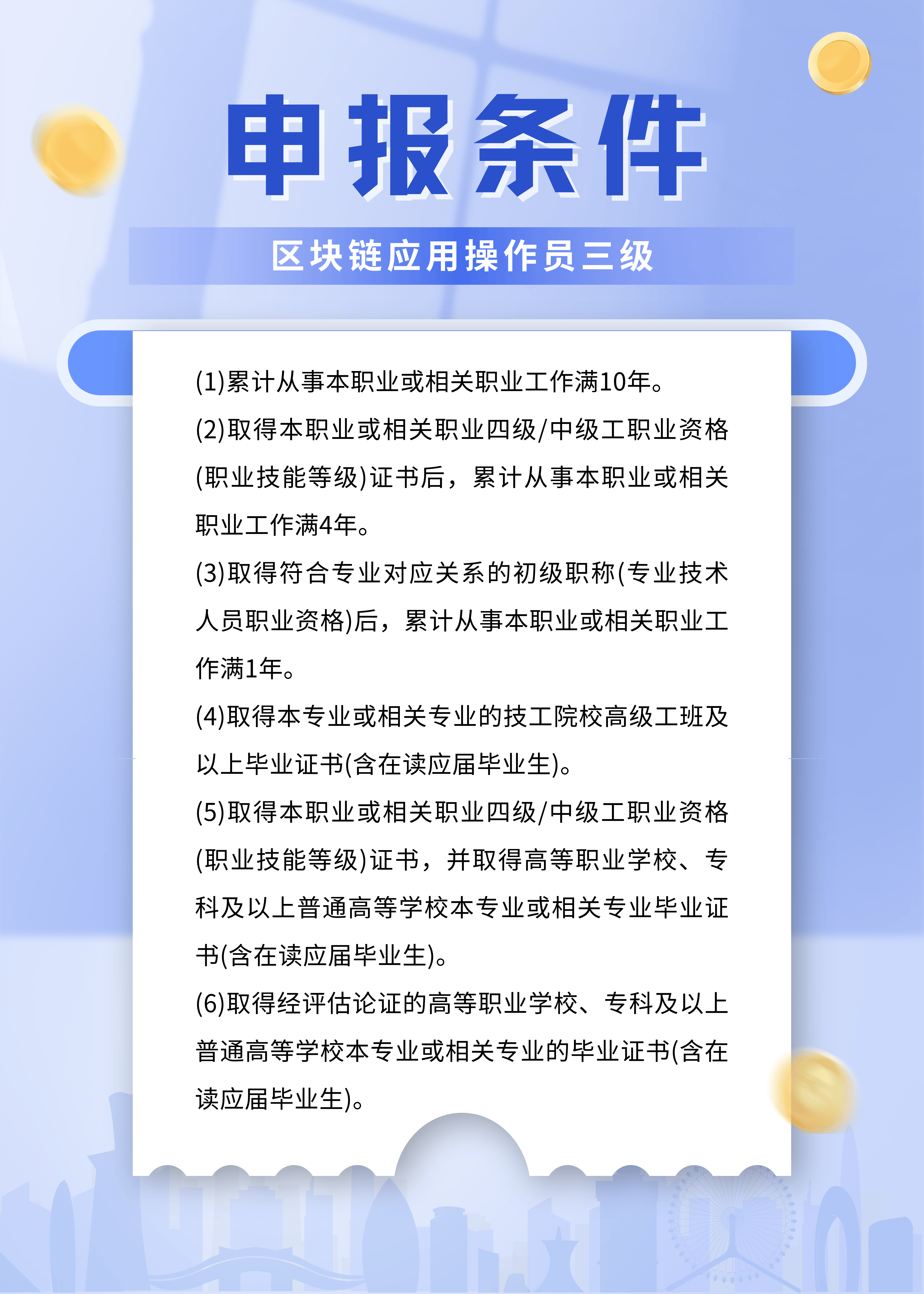 区块链认证中心_区块链商业认证证书 区块链认证中心_区块链商业认证证书
